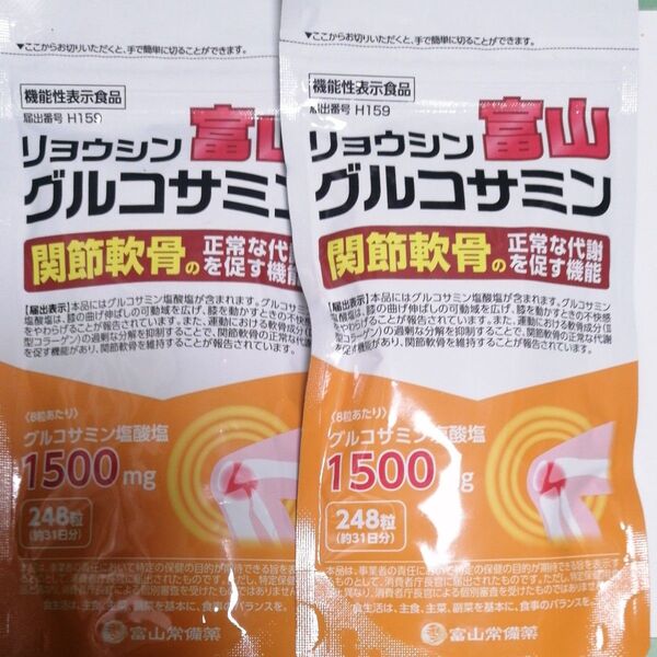 リョウシン 富山常備薬 グルコサミン 関節痛