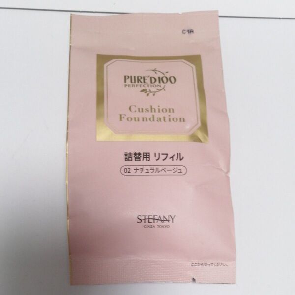 クッションファンデ 銀座ステファニー リフィル Suhadabi