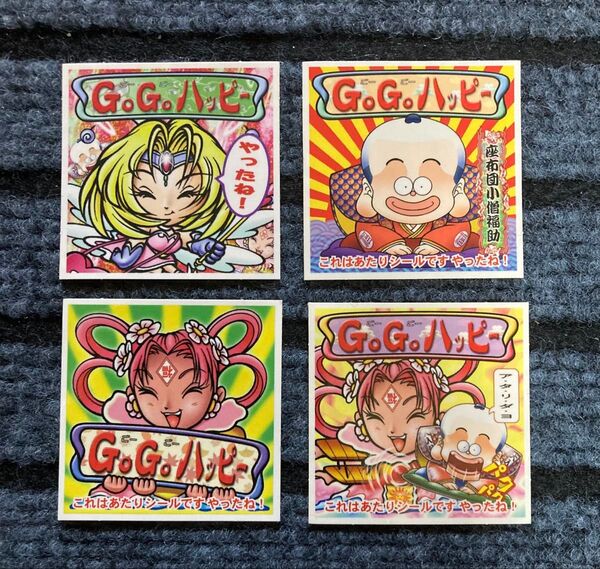 ビックリマン GOGOハッピーシール 4種セット