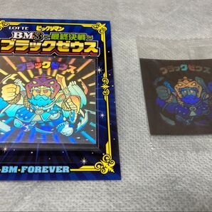 当選品 ブラックゼウス&ビックリマンセレクション ブラックゼウス セット