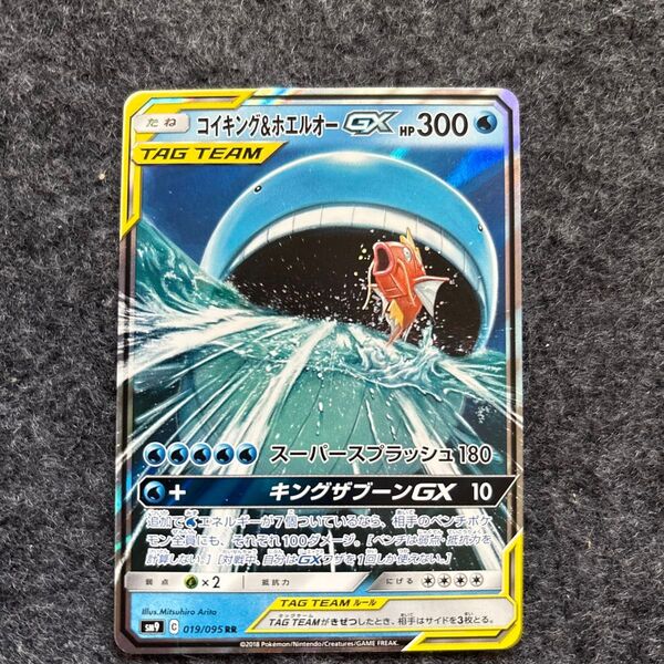 ポケモンカード コイキング&ホエルオーGX
