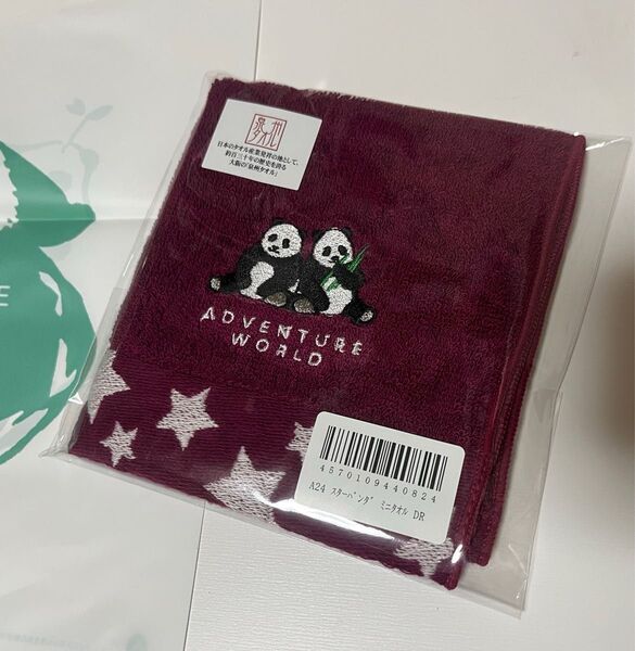 (新品未使用)アドベンチャーワールド パンダ刺繍入りタオルハンカチ