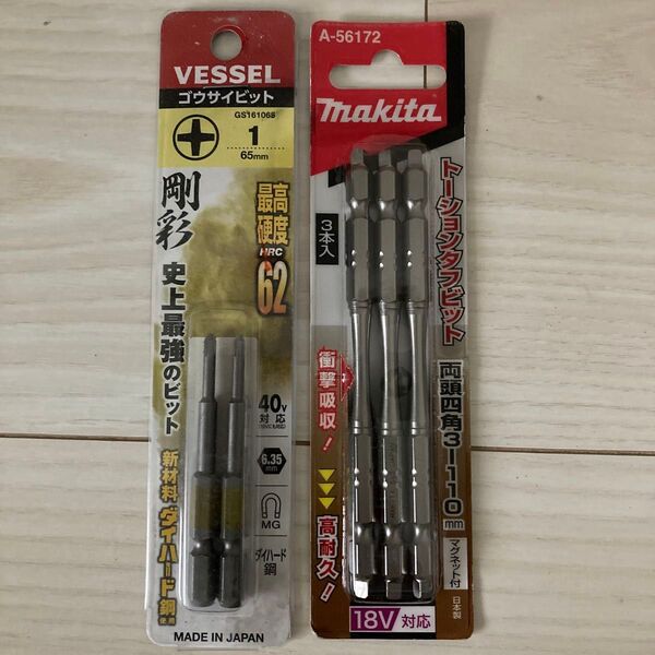 VESSEL ゴウサイビット / Makita トーションタクビット