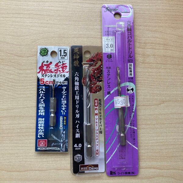 ドリル刃3本セット(1.5mm/3.0mm/4.0mm)