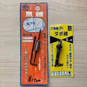 STAR-M ダボ錐&ダイヤテック 皿錐 2点セット