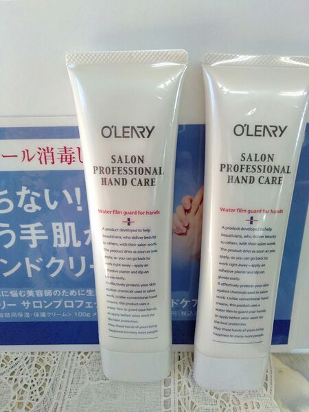 オリリー サロンプロフェッショナルハンドケア ハンドクリーム100g×2本