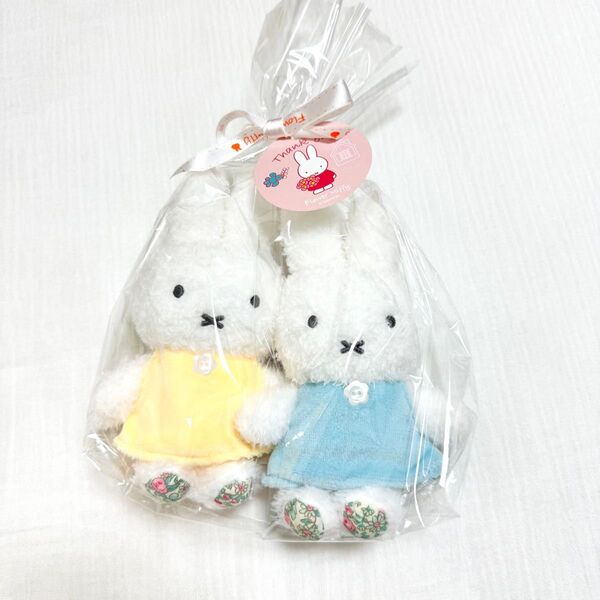 【2個セットラッピング済み】フラワーミッフィー ほわほわマスコット ネモフィラブルー ミモザイエロー miffy