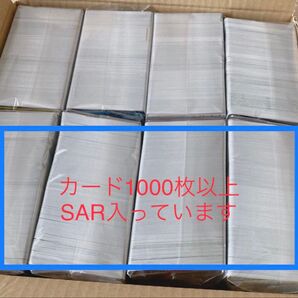 ポケモンカードまとめ売り SAR以上のレアカード含む ポケカ 1000枚以上