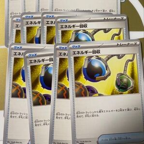 最安 新品未使用 エネルギー回収 12枚 ネストボール 汎用カード