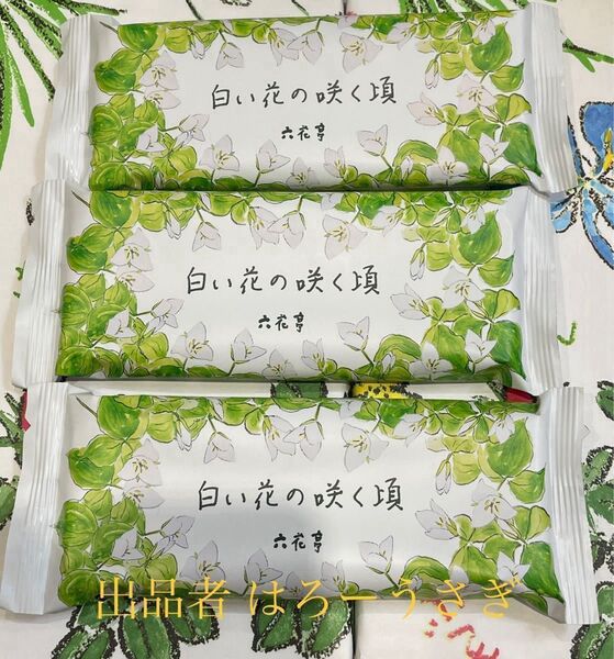 【六花亭】白い花の咲く頃 3個
