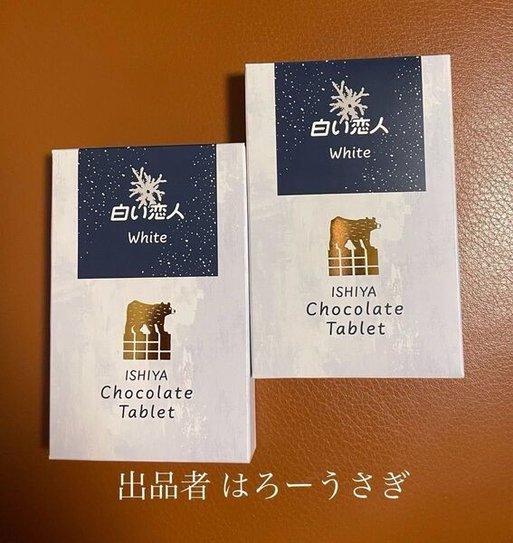 【石屋製菓】チョコレートタブレット(白い恋人ホワイト)2箱