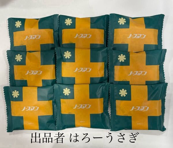 【千秋庵】ノースマン(かぼちゃ餡)9個