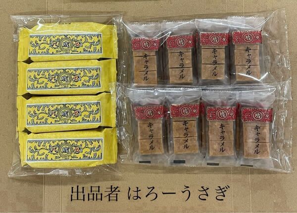 【六花亭】マルセイキャラメル&マルセイバターケーキ