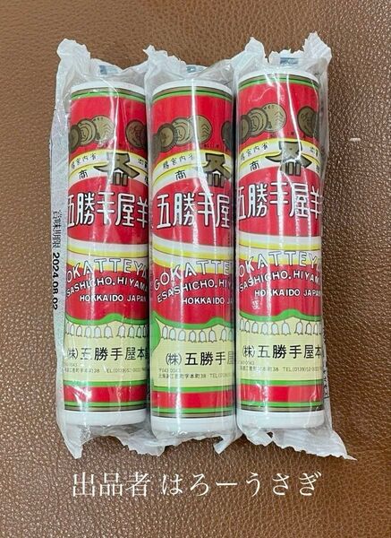 【五勝手屋本舗】丸缶 羊かん 3本