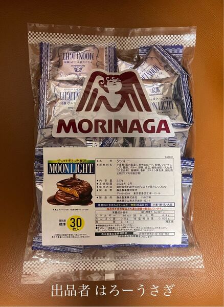 【森永製菓】チョコをまとった贅沢ムーンライト 30枚