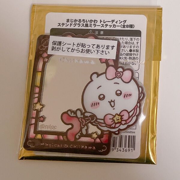 ちいかわ ミラーステッカー
