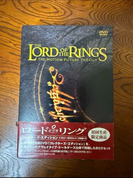ロード・オブ・ザ・リング コレクターズ・エディション DVD 初回生産限定商品