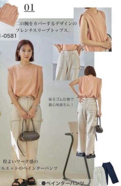 しまむら 田中里奈 yumi. コラボ ペインターパンツ Mサイズ