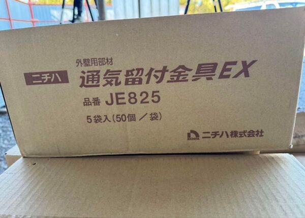 ニチハ 通気留付金具EX JE825
