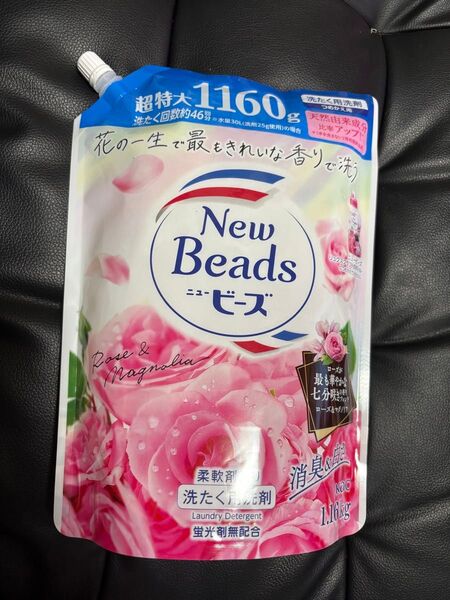 洗濯用 液体洗剤 つめかえ用 ニュービーズ 1160g 花王 柔軟剤入