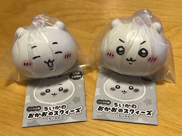 ちいかわ おかおのスクイーズ にっこり顔 & やる気顔 2個セット