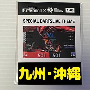 ダーツライブ エリアチャンピオンシップ 開催店限定 ブラックホールくじ A賞 九州 沖縄 テーマ