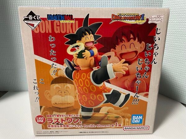 一番くじ ドラゴンボール DRAGON HISTORY Ⅱ ラストワン賞 孫悟空&孫悟飯じいちゃん Revible Moment