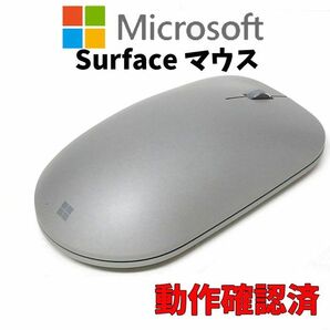 KN93-10 マイクロソフトSurface サーフェス モバイルマウス 動作確認済
