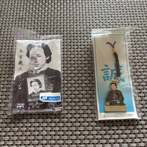 土方歳三グッズ 根付け2個 函館土産 新撰組