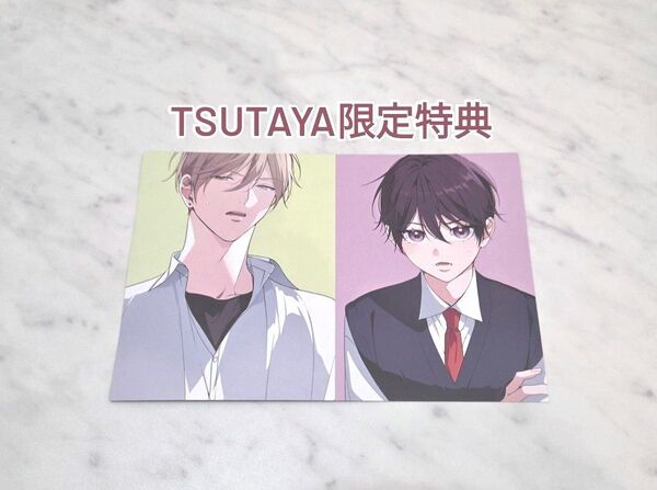 【 特典のみ 】ナカまであいして ( 5 ) 百瀬あん TSUTAYA限定特典 両面イラストカード BL【 美品 】