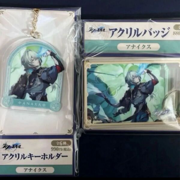 崩壊スターレイル スタレ ローソン コラボ アクリルバッジ アクリルキーホルダー アナイクス 2点