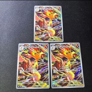 ポケモンカード ヒビキのバクフーン AR 3枚セット
