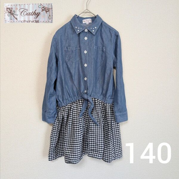 motherways デニムシャツ風ワンピース 140 マザウェイズ ワンピース ワンピース 長袖 シャツワンピース