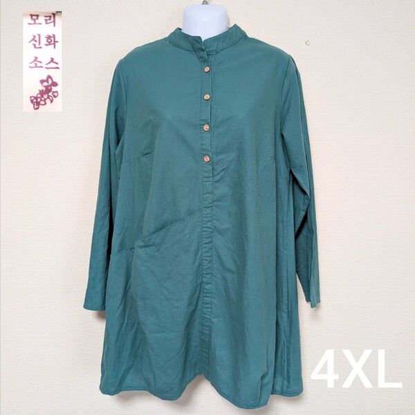 4XL ボタン付きチュニック 長袖 リネン 麻 大きいサイズ ワンピース 韓国 長袖シャツ