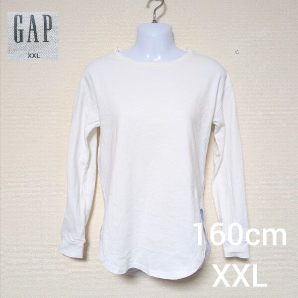 GAP 長袖カットソー 160cm XXL ホワイト ロンT ギャップ 白 Tシャツ 長袖 ロンT カットソー ホワイト
