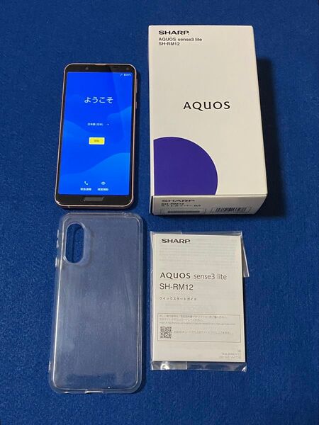 AQUOS sense3 lite 5.5インチ メモリー4GB ストレージ64GB ライトカッパー 楽天モバイル