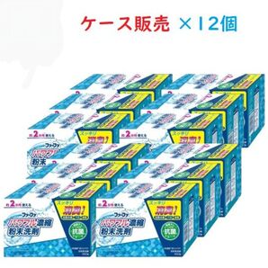 【新品未使用】ファーファ3倍濃縮超コンパクト粉末洗剤500g×12個 ベビーフローラルの香り