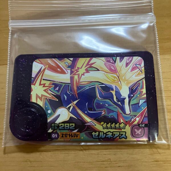 ポケモンフレンダ スーパートレジャー ゼルネアス 第5弾 フレンダ ポケモン