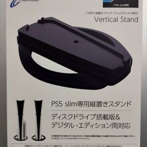 PS5 slim専用 縦置きスタンド CYBER Gadget CY-PS5VSTY-BK 新品未開封