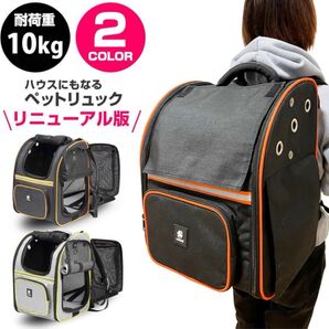 訳ありペットリュック ブラック 拡張タイプ リュック