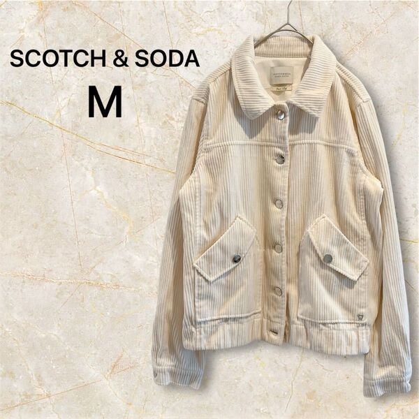 値下げ!SCOTCH & SODA 【M】コーデュロイジャケットスコッチアンドソーダ オフホワイト 古着 秋冬 アウター ブルゾン