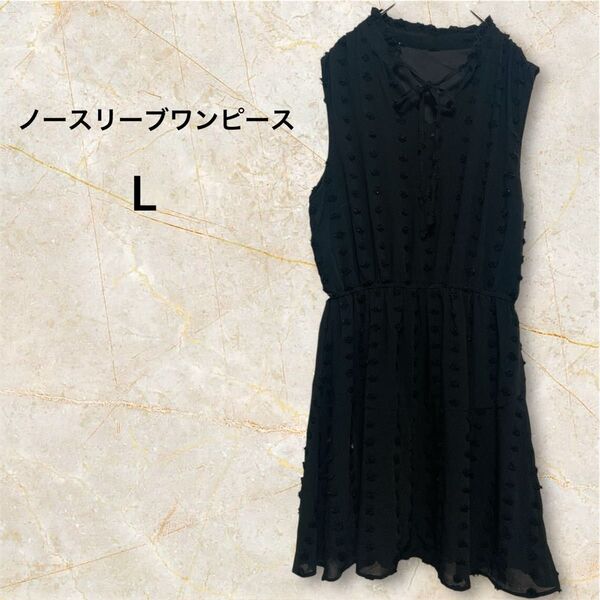 ブラックドット柄ノースリーブワンピース【L】 リボン付き 黒 ひざ丈