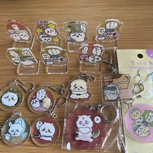 ちいかわ アクリルスタンド&キーホルダーセット
