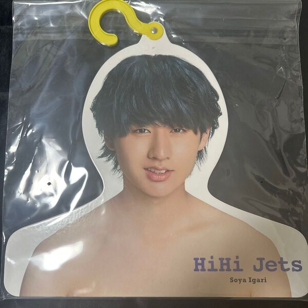 HiHi Jets 猪狩蒼弥 フォトハンガー