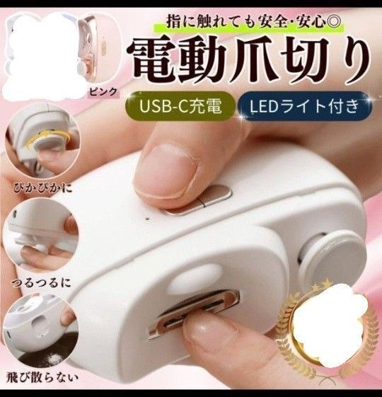 電動爪切り 爪削り 爪磨き LEDライト 深爪防止 コンパクト 軽量 静音 ネイルケア 充電式 赤ちゃんから高齢者 (ピンク)