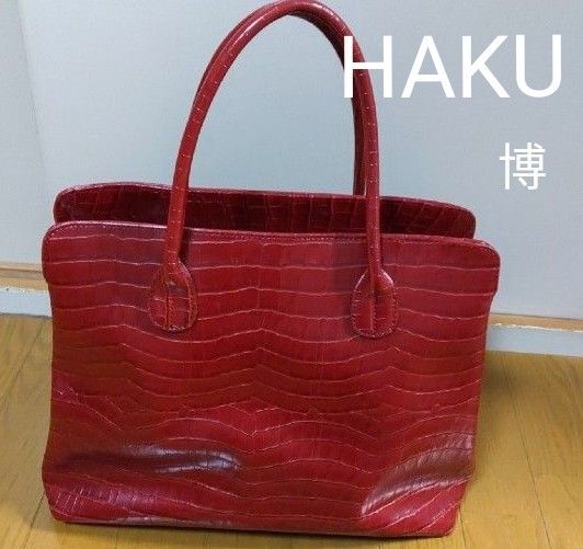 HAKU(博)☆クロコ型押しフェイクレザー