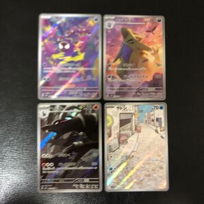 ポケモンカード ゴースAR等4枚セット