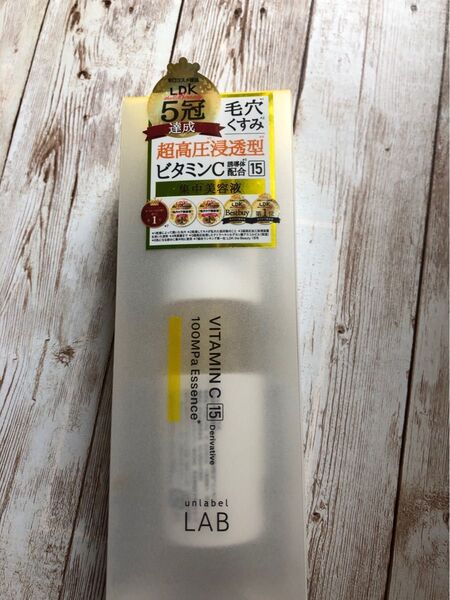 アンレーベルラボ 超高圧浸透型ビタミンC誘導体配合エッセンス 50ml