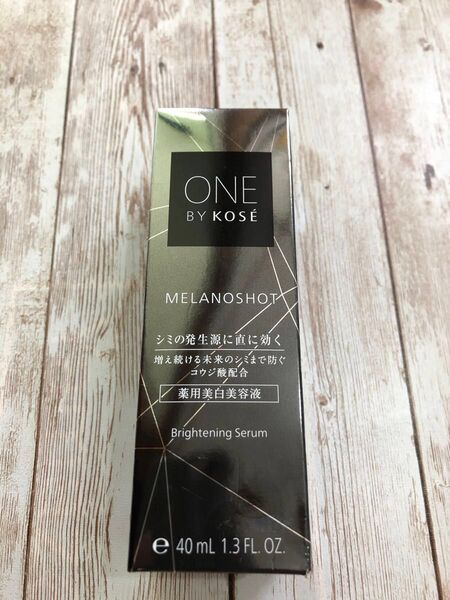 ONE BY KOSE メラノショットW 40ml 薬用美白美容液 本体レギュラーサイズ コーセー ワンバイコーセー