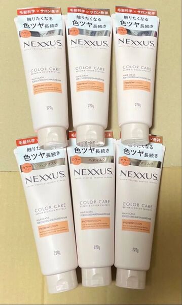 NEXXUS(ネクサス) リペアアンドカラープロテクト ヘアマスク トリートメント 本体 220g 6本 日本製 色落ち防止 新品